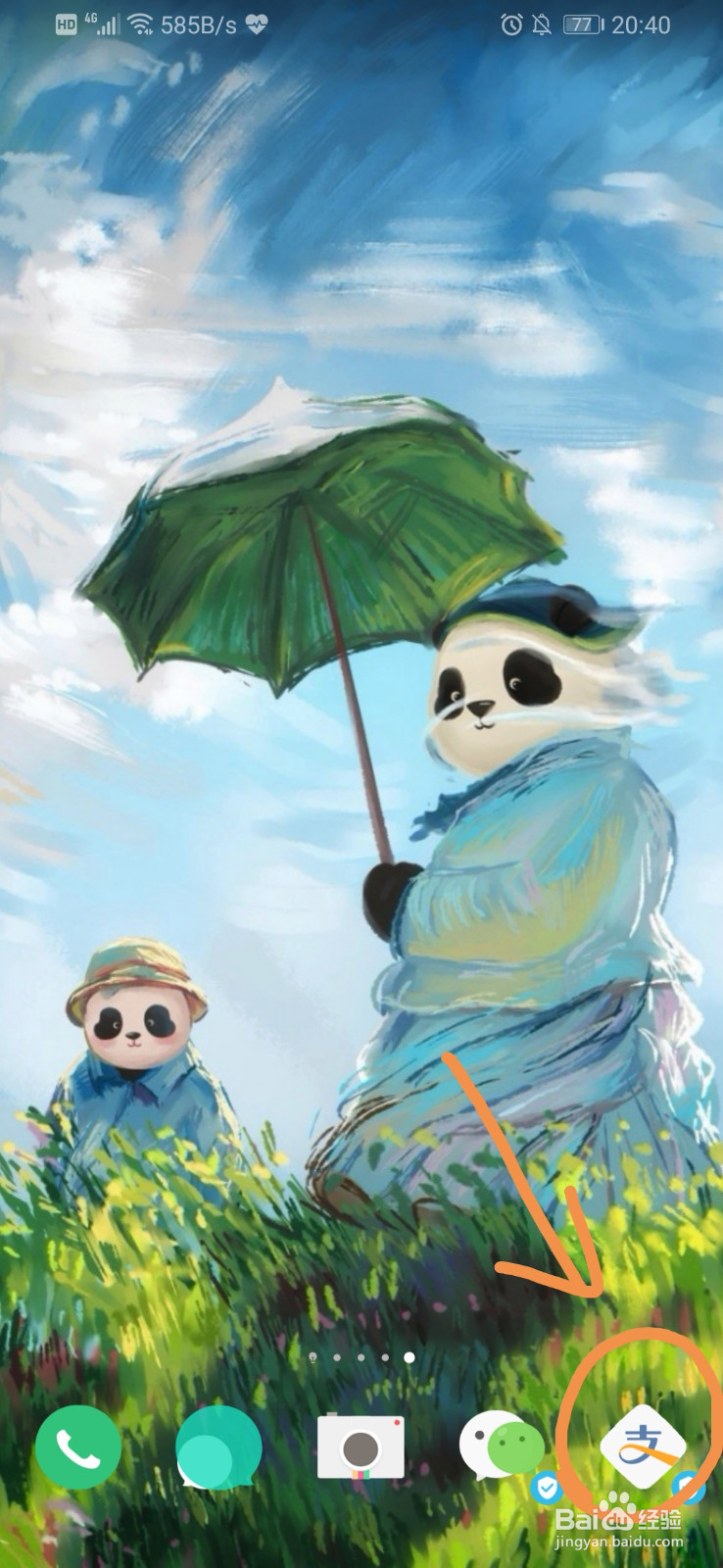 花呗怎样提前还款