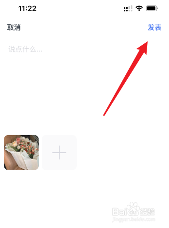 粉笔教育动态消息怎么发布