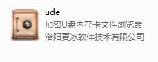 保证U盘数据安全的几个要素