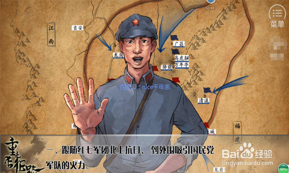 红军不怕远征难——重走长征路（一）剧透+攻略