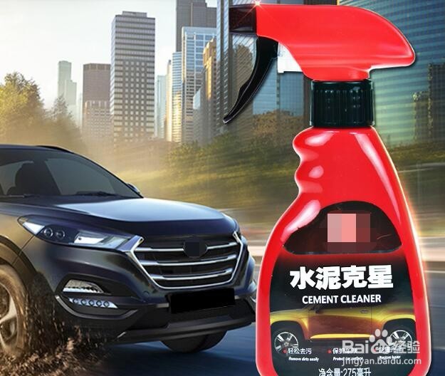 轮毂上的水泥如何清除