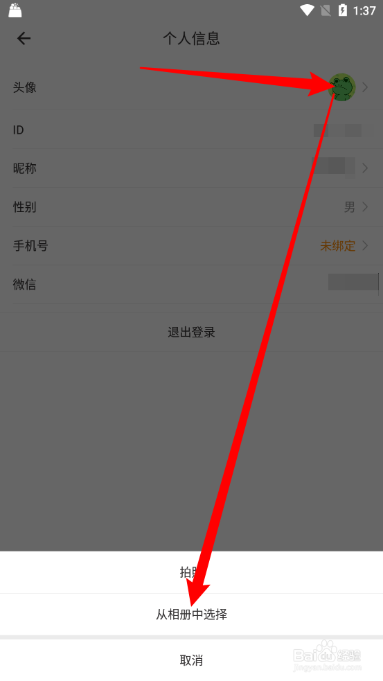 小陪伴app怎么更换头像图片