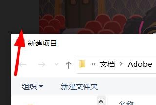 Character如何新建项目#校园分享#