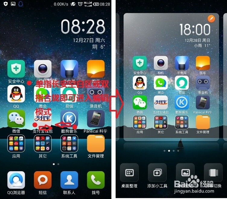 MIUI怎么截图以及常用快捷键