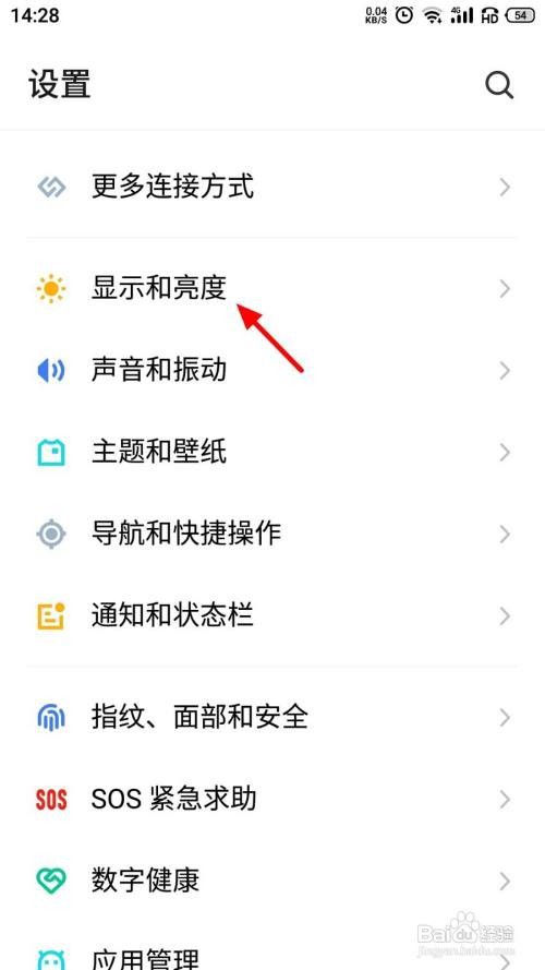 华为手机怎么调节字体大小
