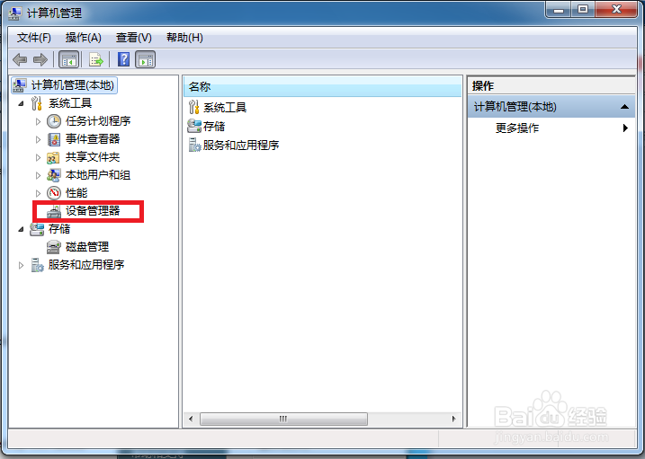 两种方法查看电脑CPU是几核