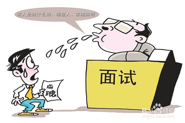 怎样有效提高面试成功率?