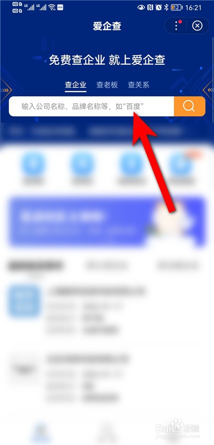 单位登记号怎么查询