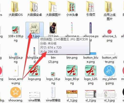 图片怎么压缩大小