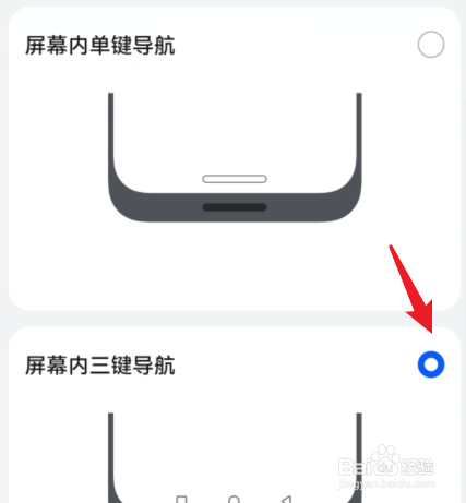 手机屏幕按键怎么设置
