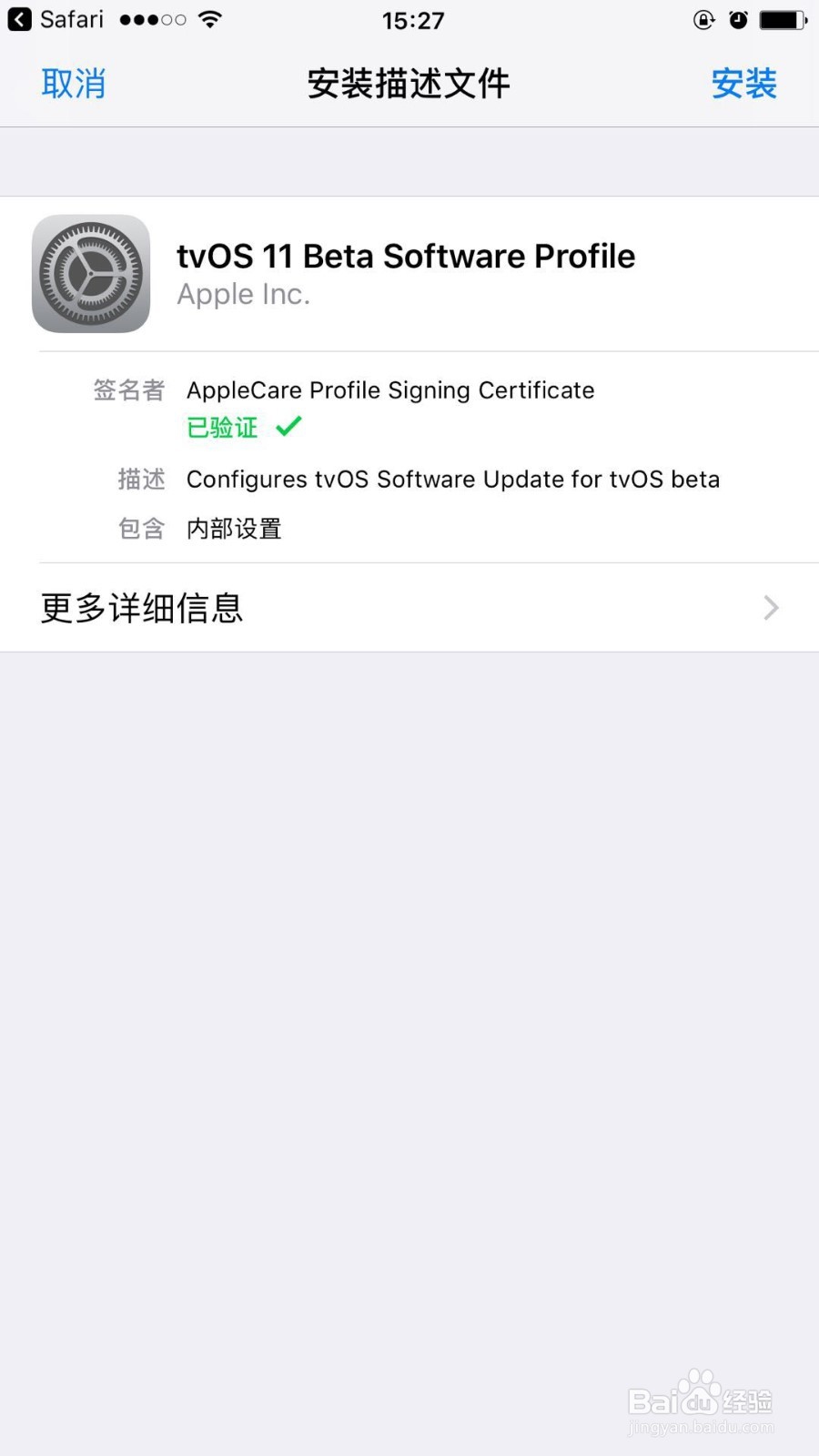 如何关闭iPhone上的系统自动更新