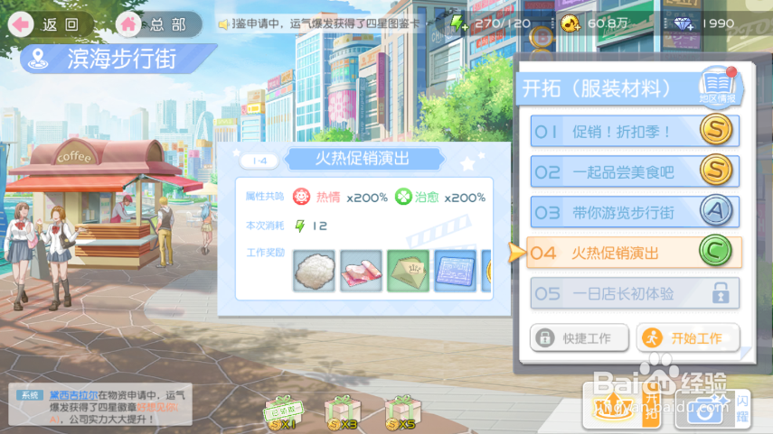 樱桃湾之夏怎么玩，攻略大全