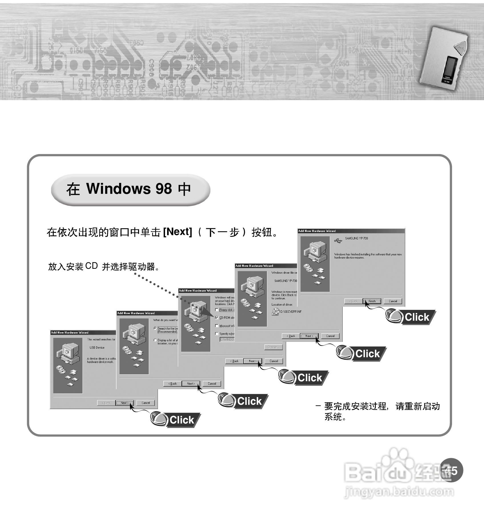 三星YP-700 MP3播放器使用说明书:[5]