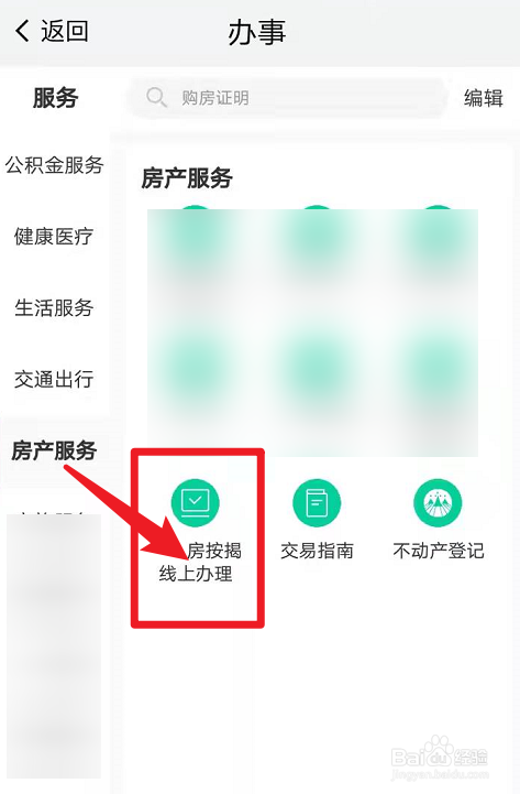 离婚房产有按揭判给一方怎么办理