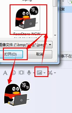 免费发送QQ付费表情