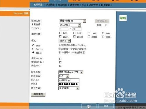 怎么将化为HG522-c开通路由功能??
