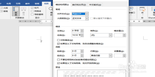 word制表位怎么用?