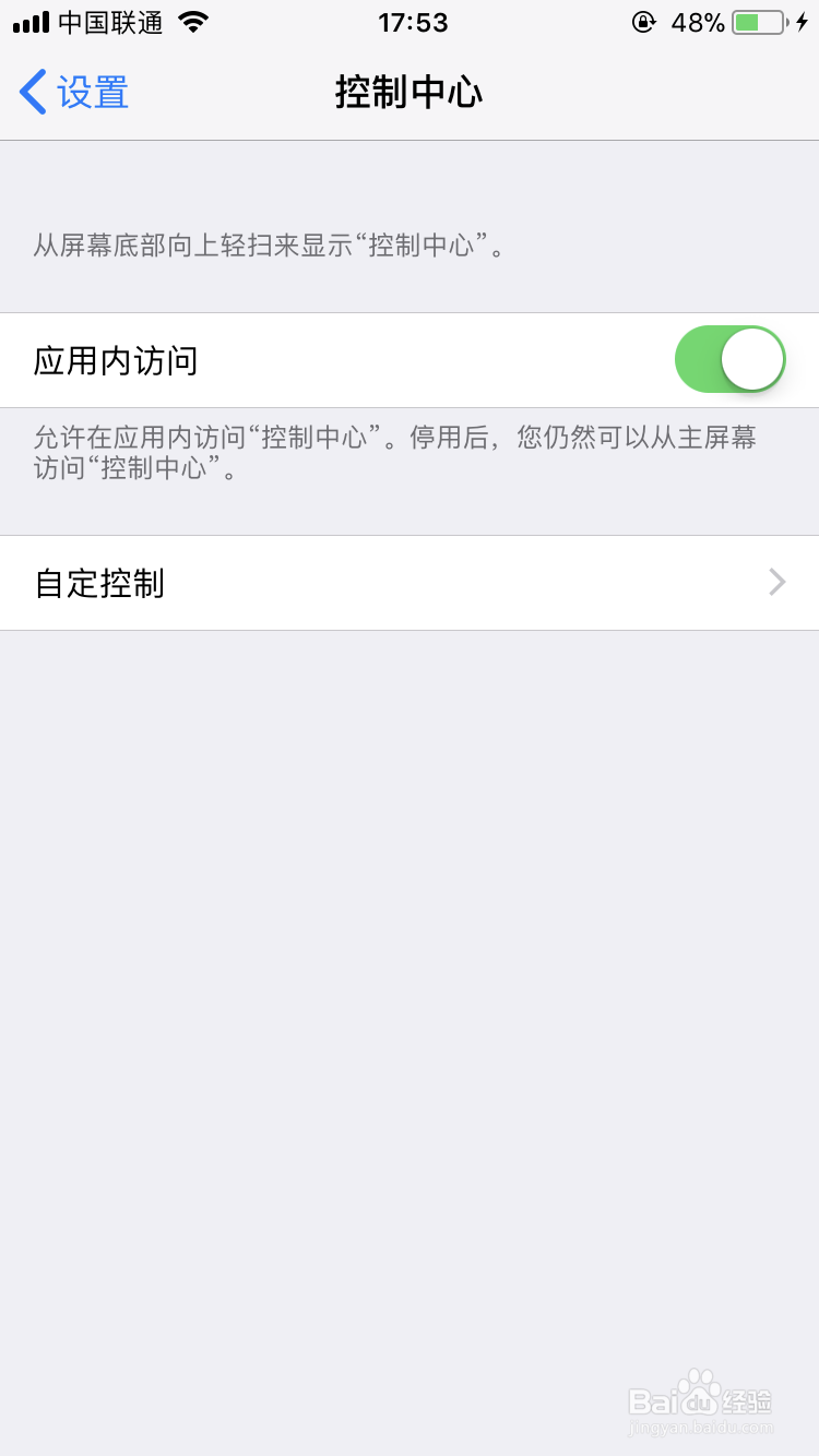 苹果iOS11系统自带屏幕录制没有声音怎么解决