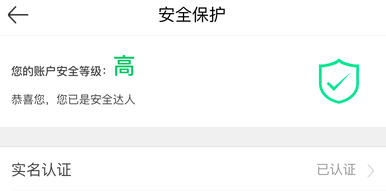 京东钱包怎样实名认证怎样提高京东钱包安全性