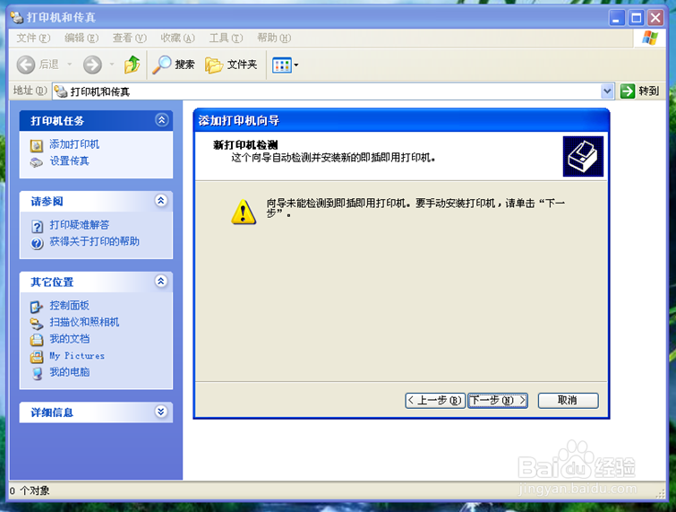 设置富士施乐CP215网络打印机的具体步骤
