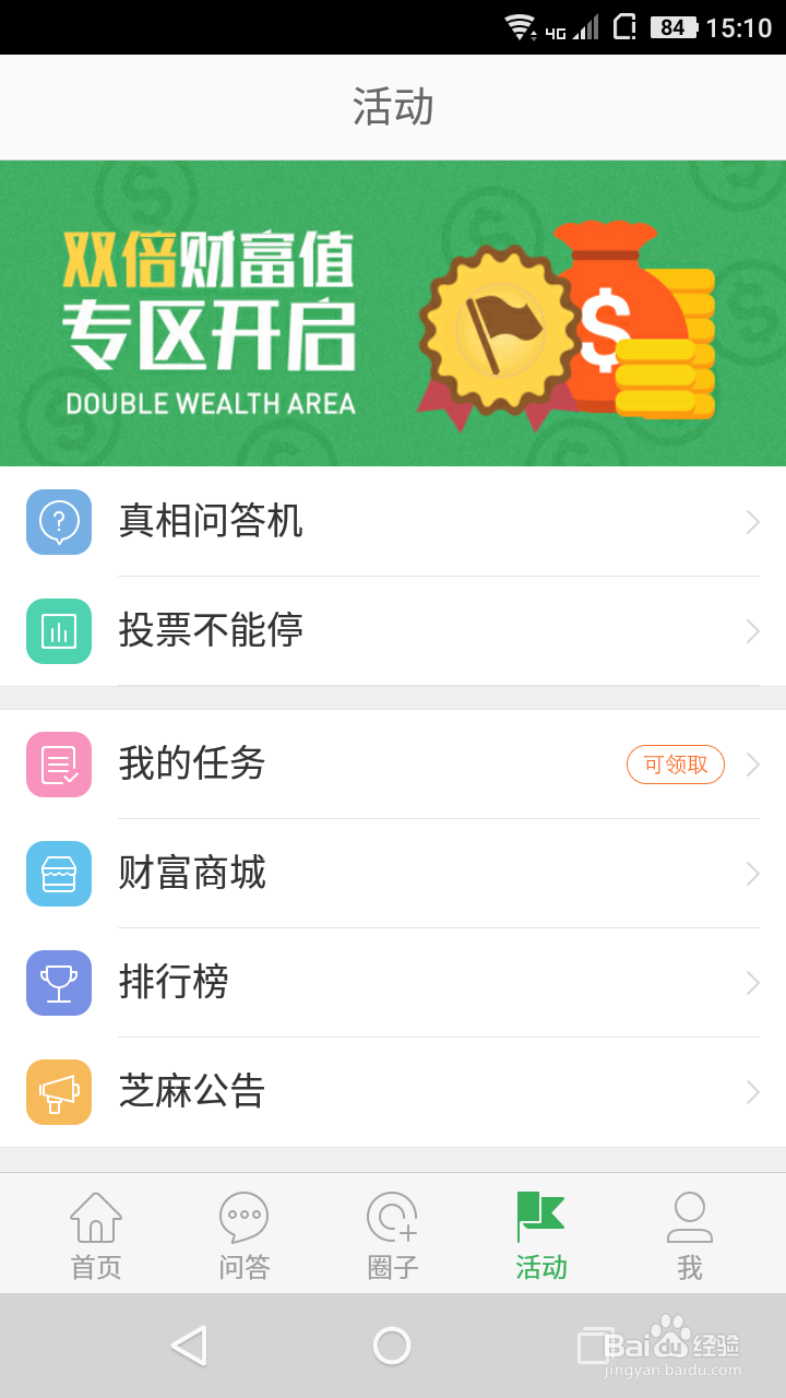 如何快速刮开“百度知道幸运卡”