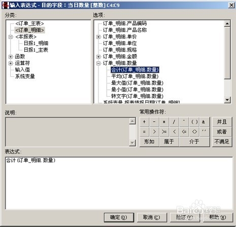 勤哲excel服务器教程：[5]普通汇总