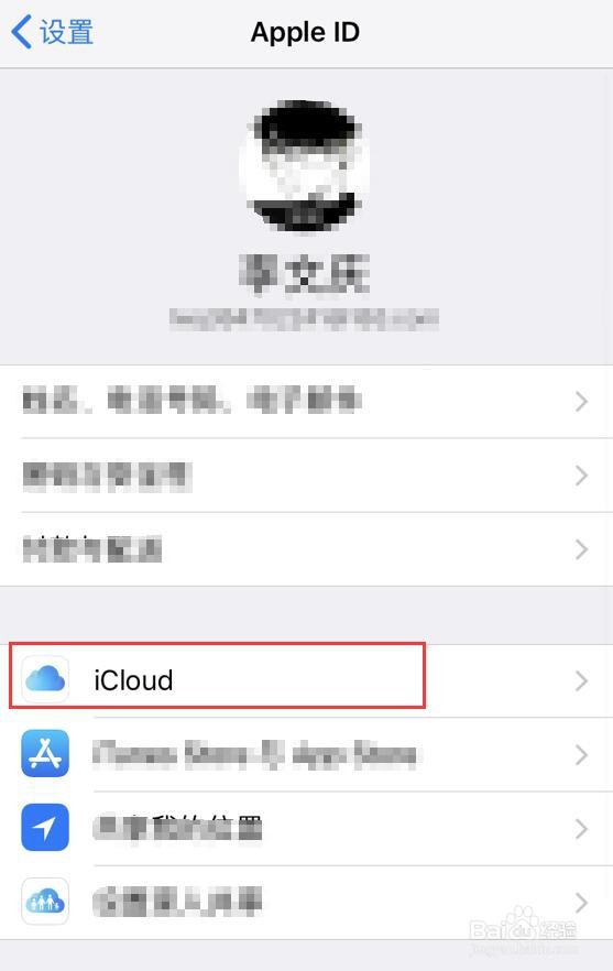 iphone苹果手机如何删除iCloud备份?