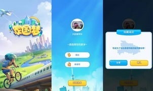家园梦建筑攻略