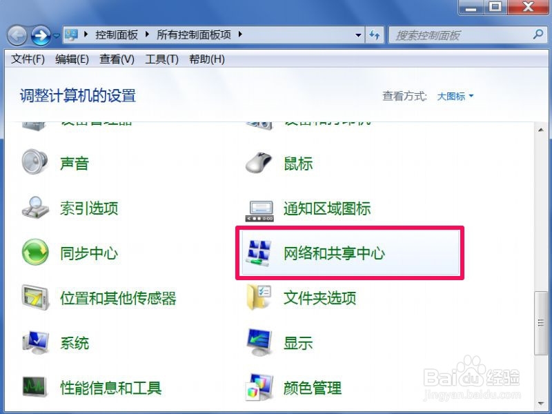 Win7怎样创建宽带连接