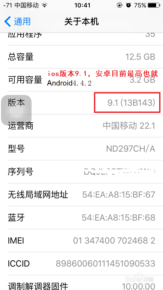 iphone5如何辨机真伪或翻新机