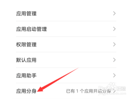 华为nove7怎么关闭应用分身？