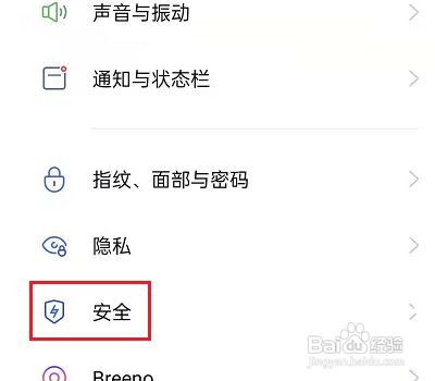 opporeno6在哪打开查找手机