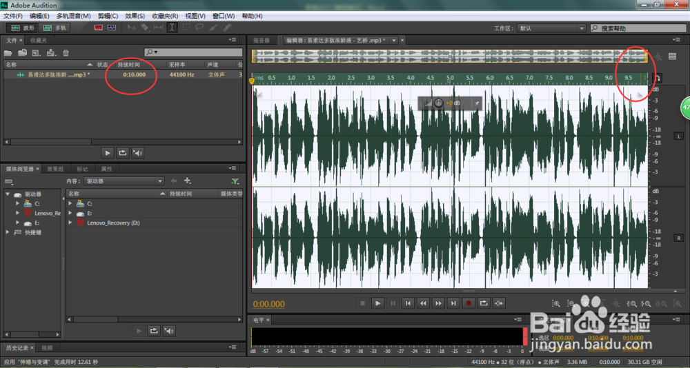 音频语速太慢？Audition怎样加快语速不变调？
