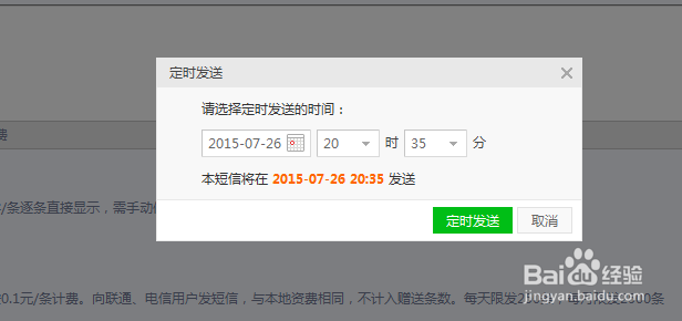 使用电脑怎么免费发短信
