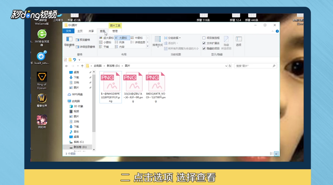 win10如何显示照片缩略图