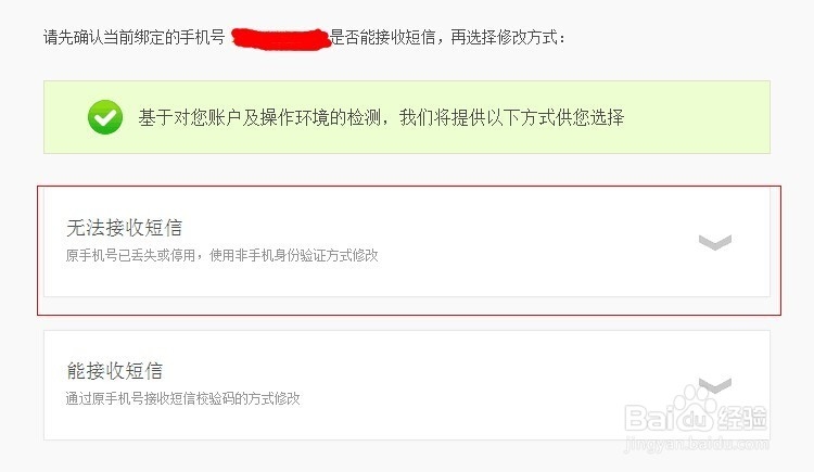 安装证书被删除后如何修改支付宝绑定手机