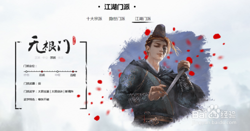 九阴真经无根门攻略