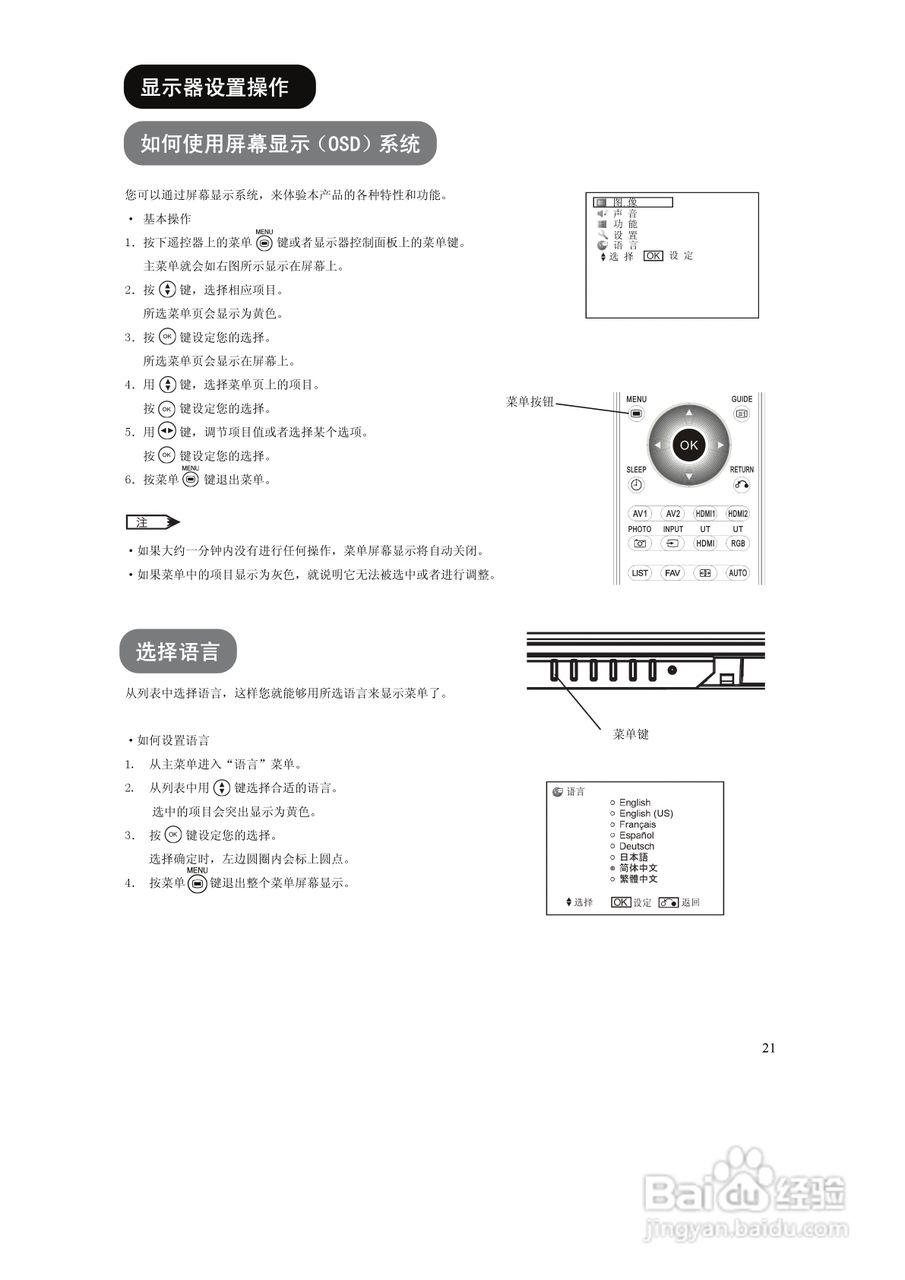 日立液晶电视显示器UT42-MX28CB/CW型使用说明书:[3]
