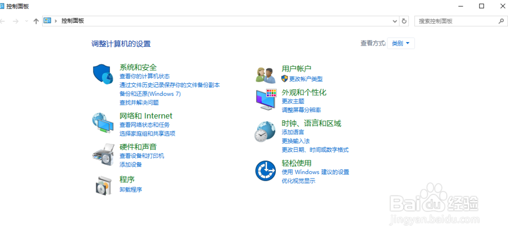 Windows10台式电脑密码设置