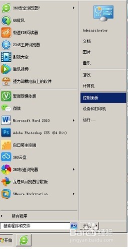 <b>如何更改win7的管理员密码</b>