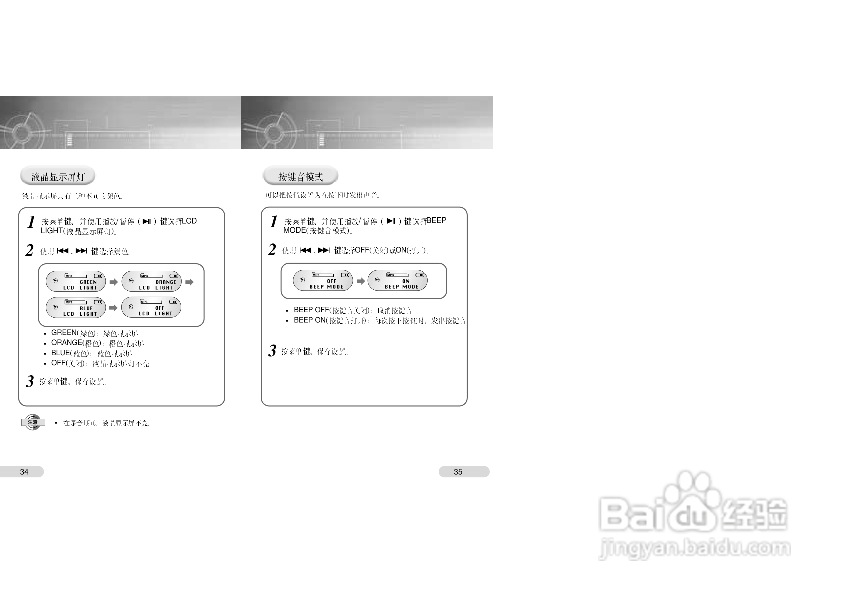 三星VY-H200 MP3播放器使用说明书:[2]