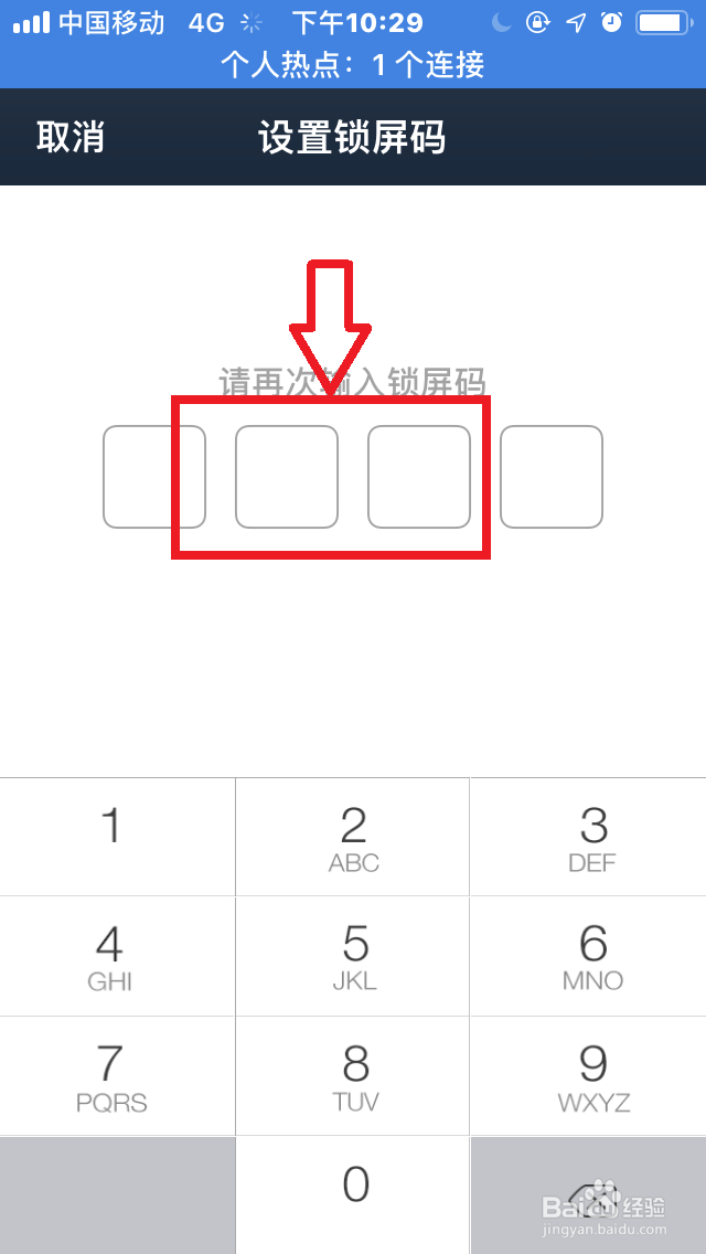 手机百度网盘如何开启“锁屏码”？