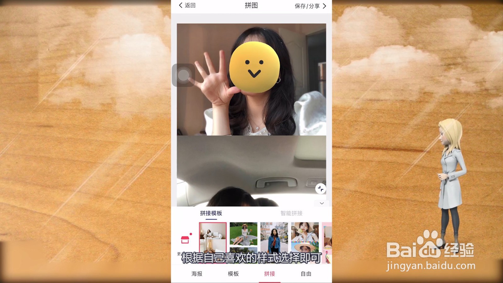 两张图片怎样合成一张