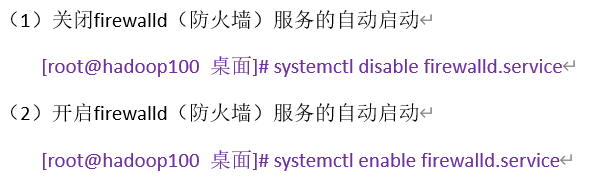 CentOS7关闭防火墙