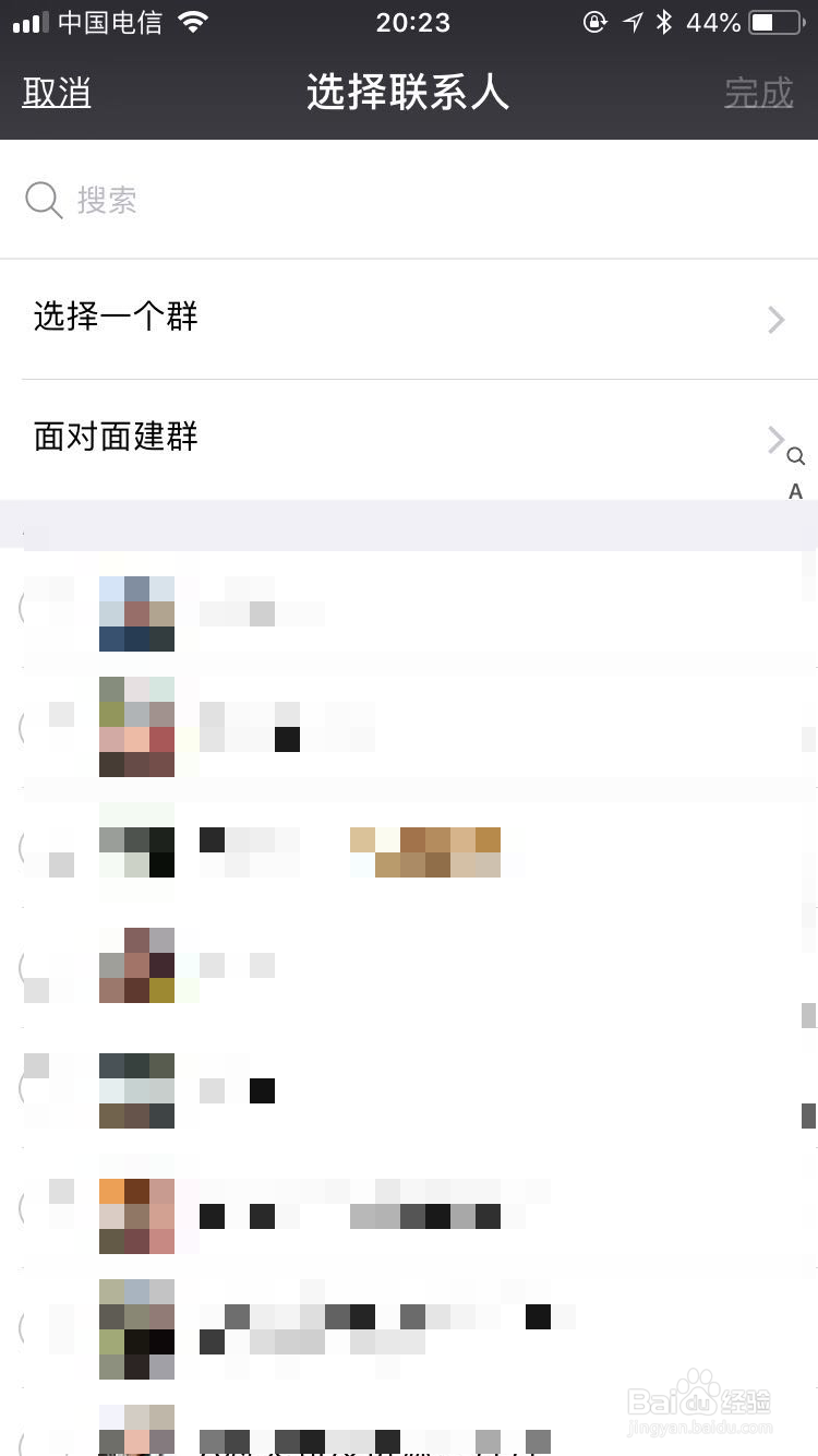 微信如何找以前加入的群聊