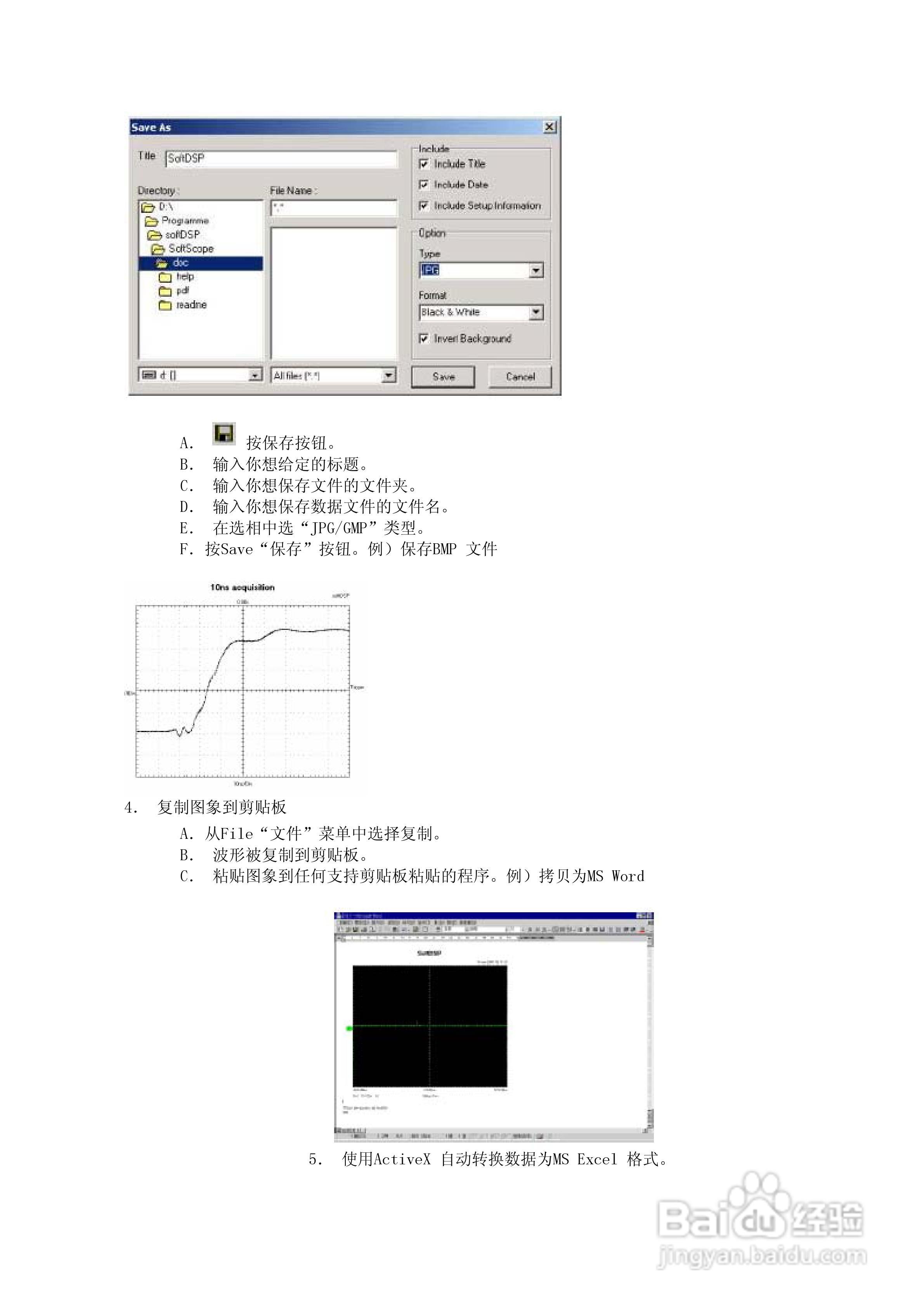DSO2250U 250MHz采样双通道数字示波器+频谱分析仪说明:[3]