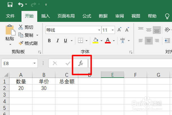 Excel函数设置在哪里