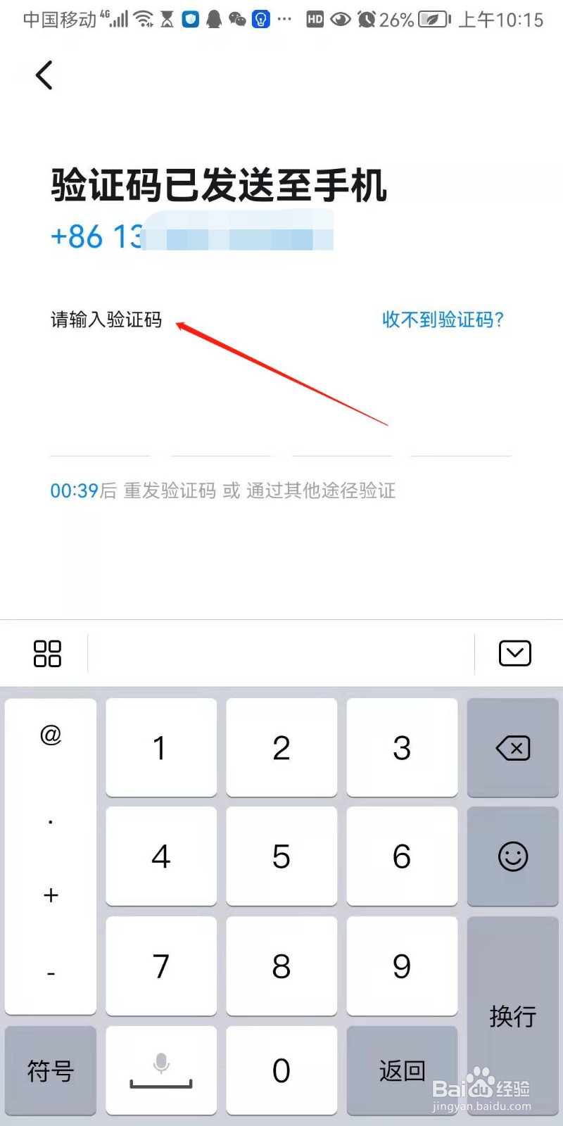 用手机怎样注册钉钉