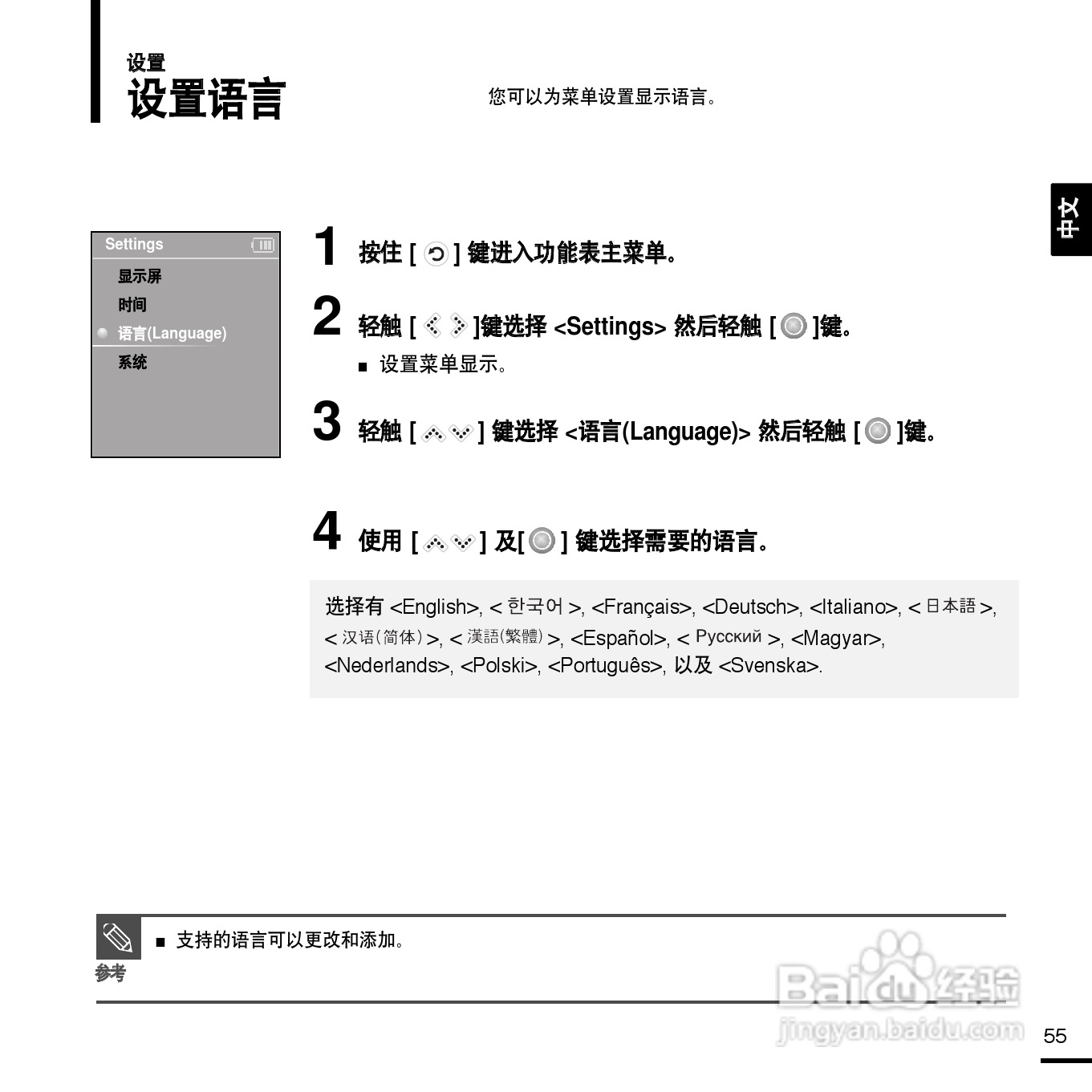 三星YP-K3 MP3播放器使用说明书:[6]