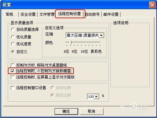 如何使用网络人实现隐秘监控？